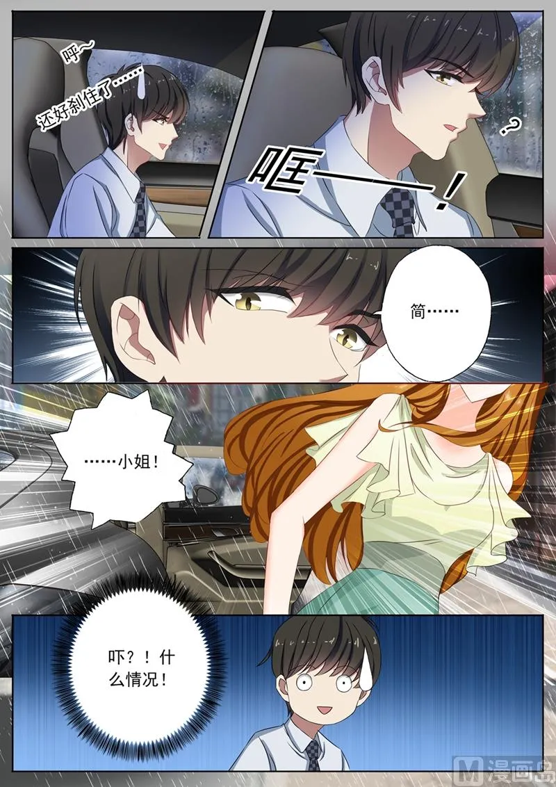 第092话 简桁出现了 第2页