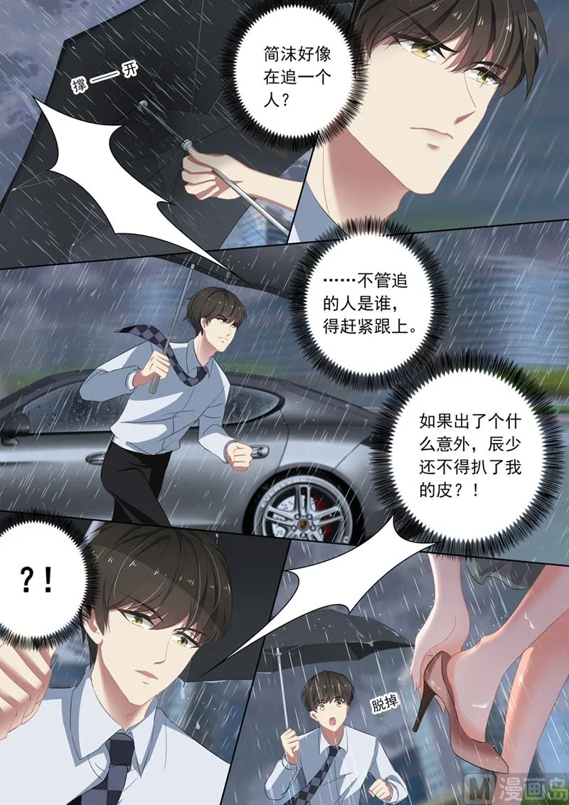 第092话 简桁出现了 第3页