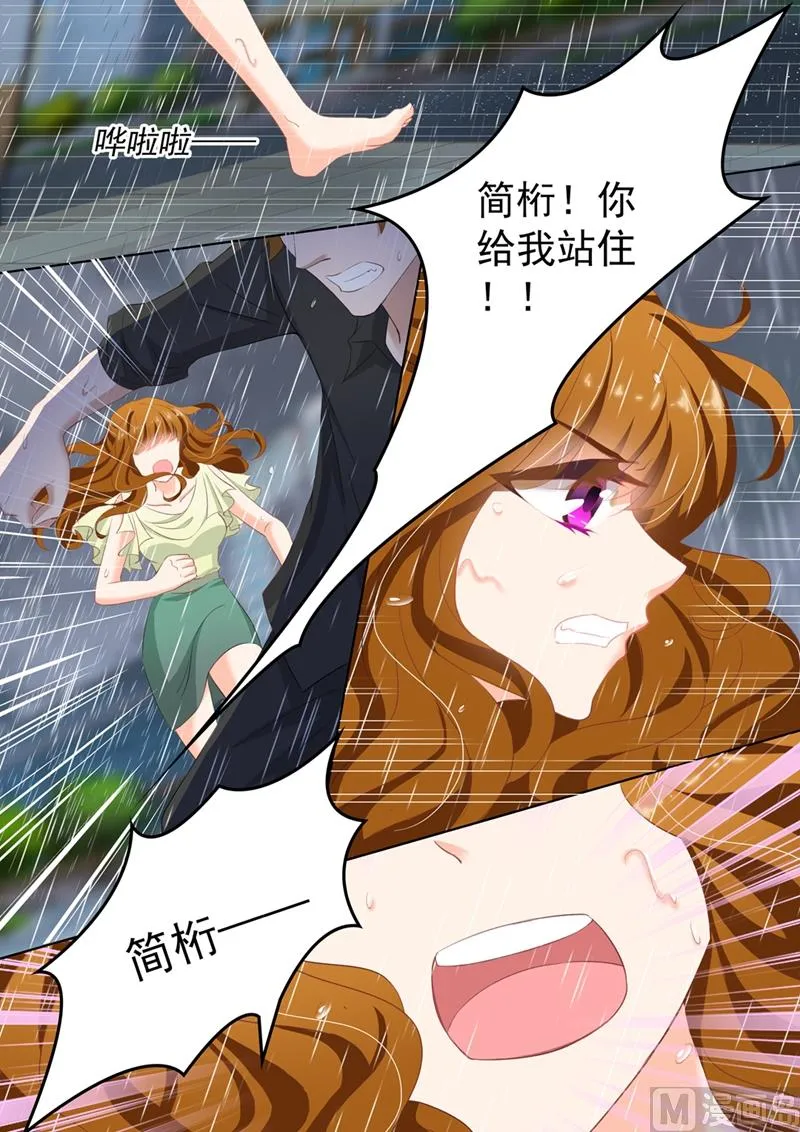第092话 简桁出现了 第4页