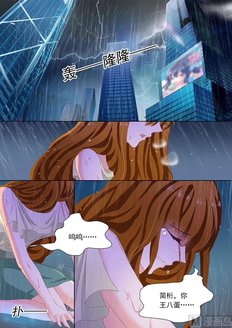 第092话 简桁出现了 第6页