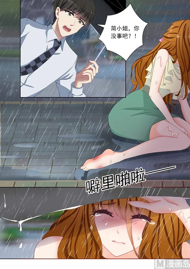 第092话 简桁出现了 第7页