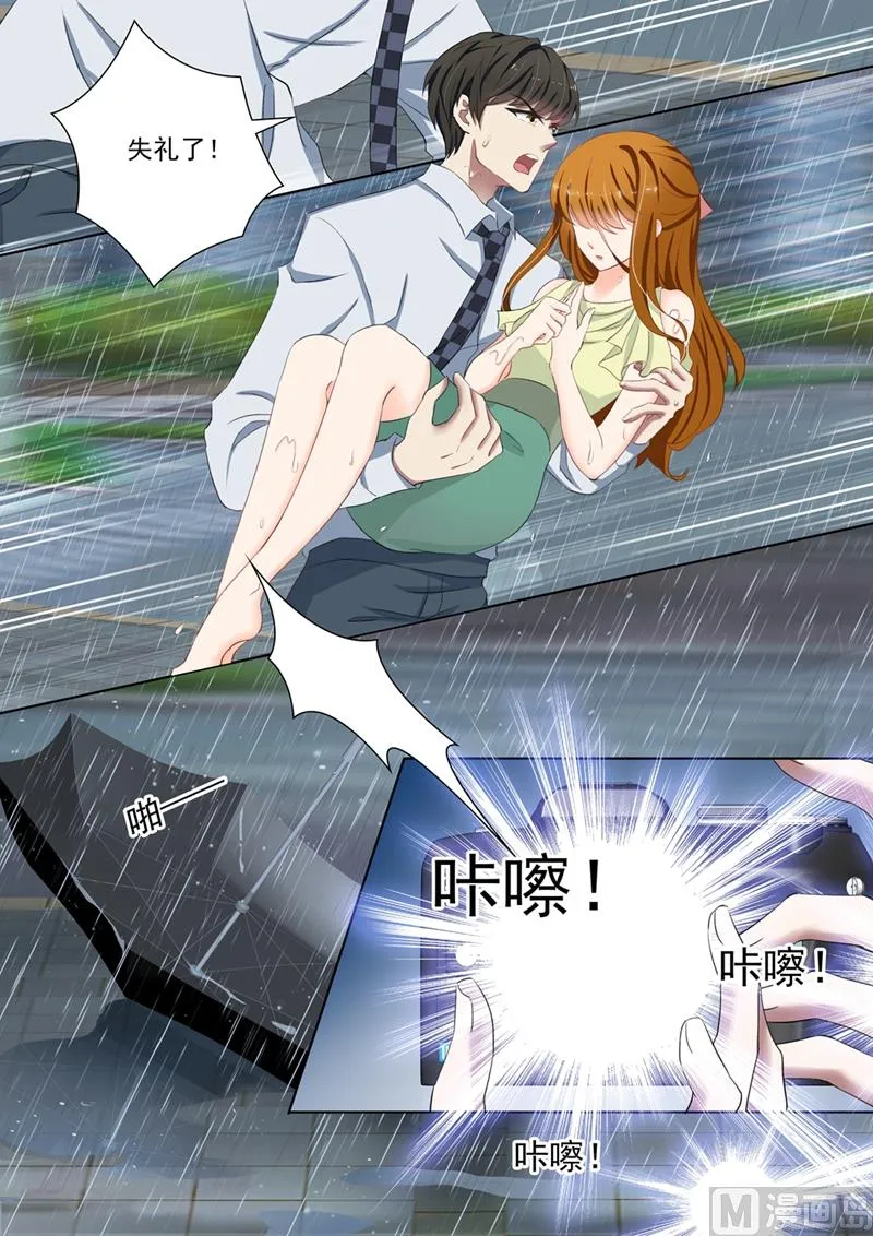 第093话 绯闻 第1页