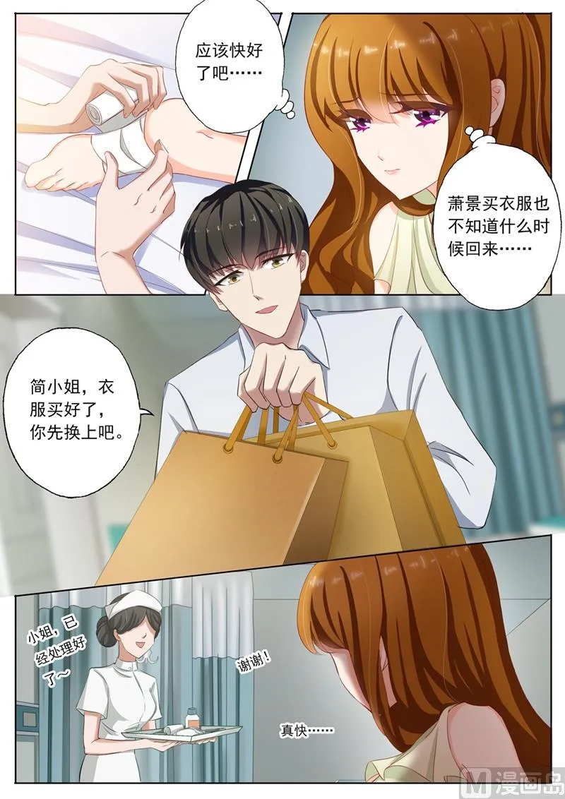 第093话 绯闻 第4页
