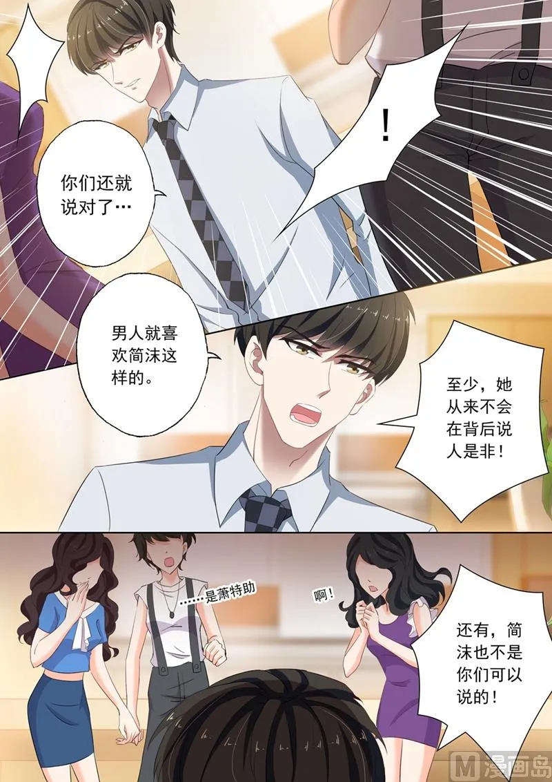 第094话 男人就喜欢贱女人 第2页