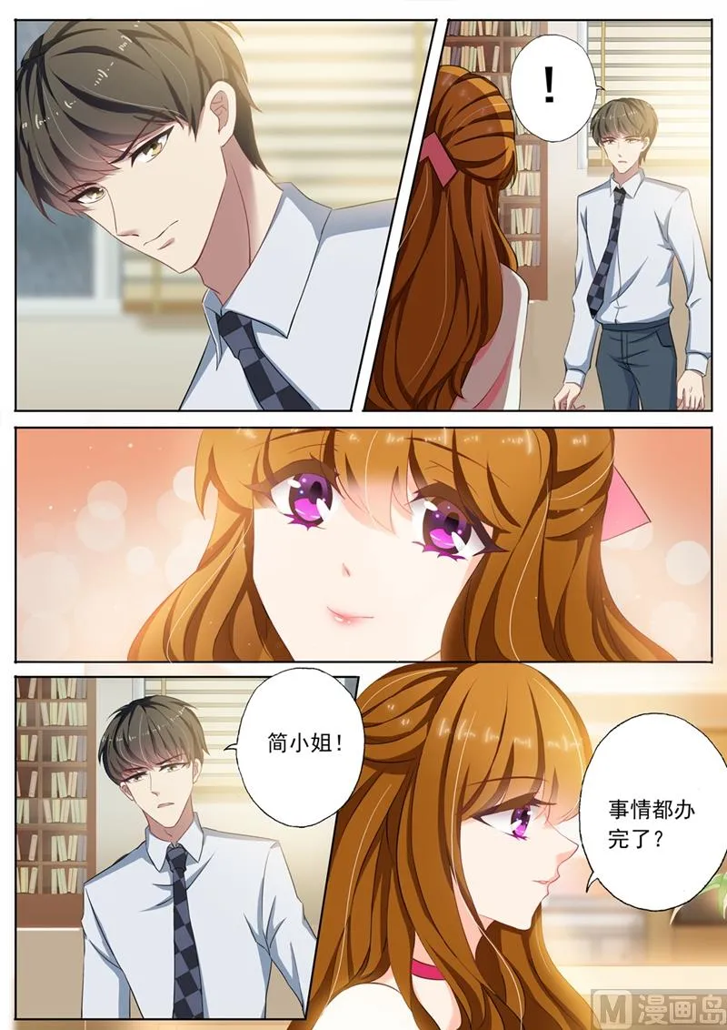 第094话 男人就喜欢贱女人 第3页