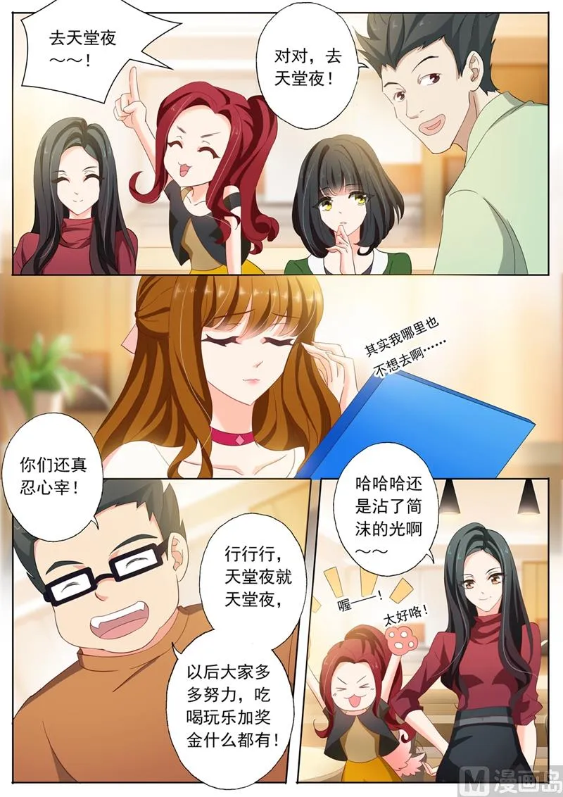 第095话 功臣 第2页