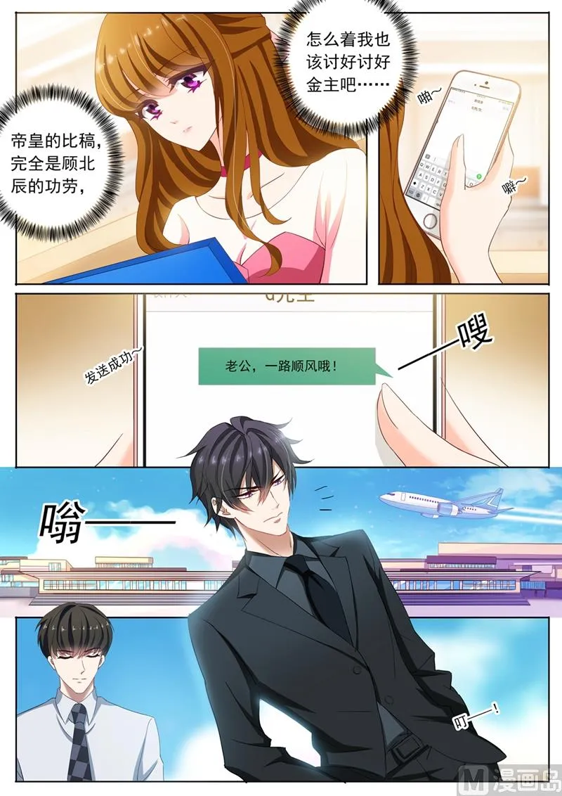 第095话 功臣 第3页