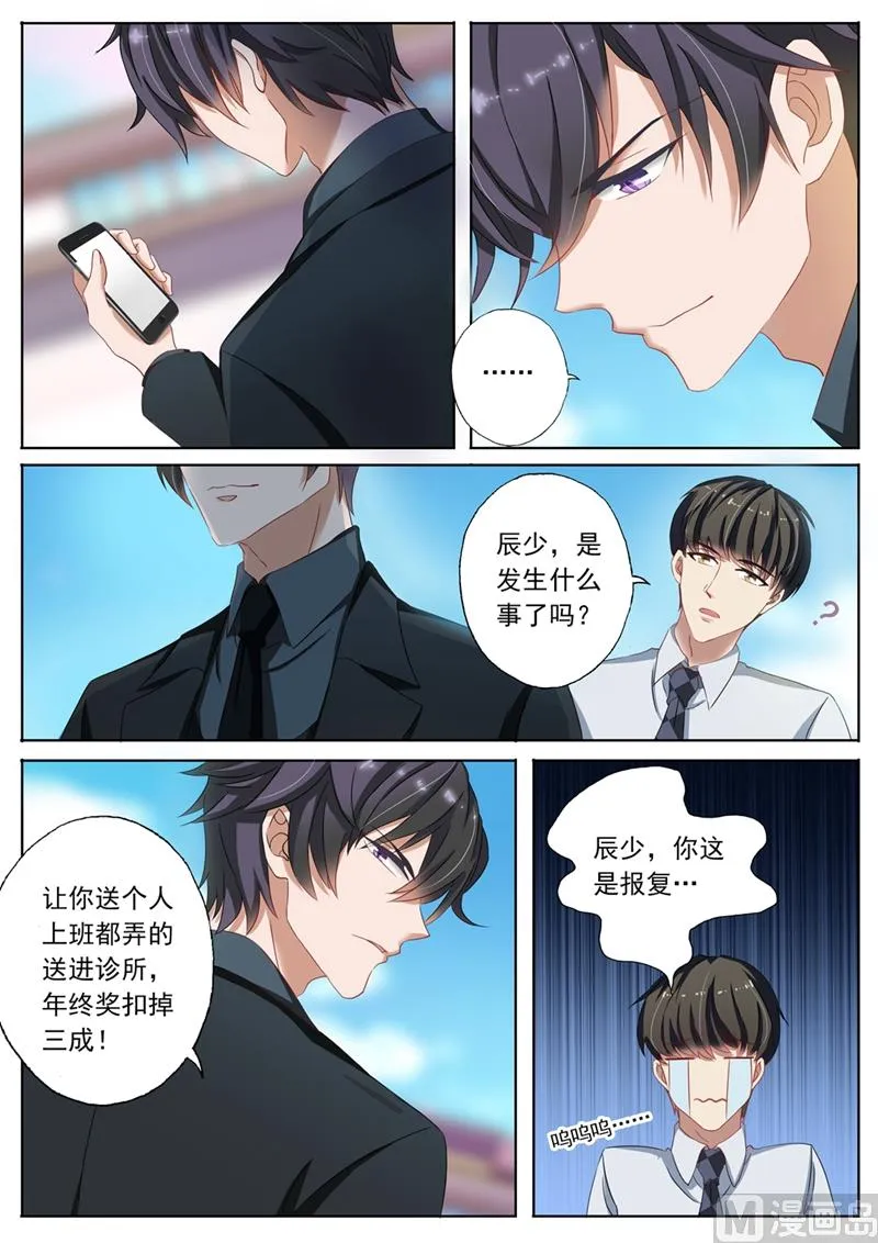 第095话 功臣 第4页