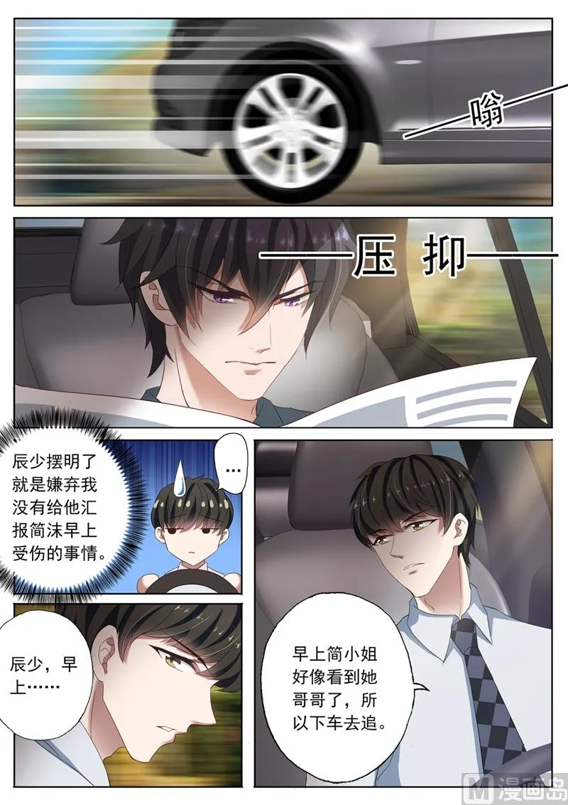 第095话 功臣 第5页