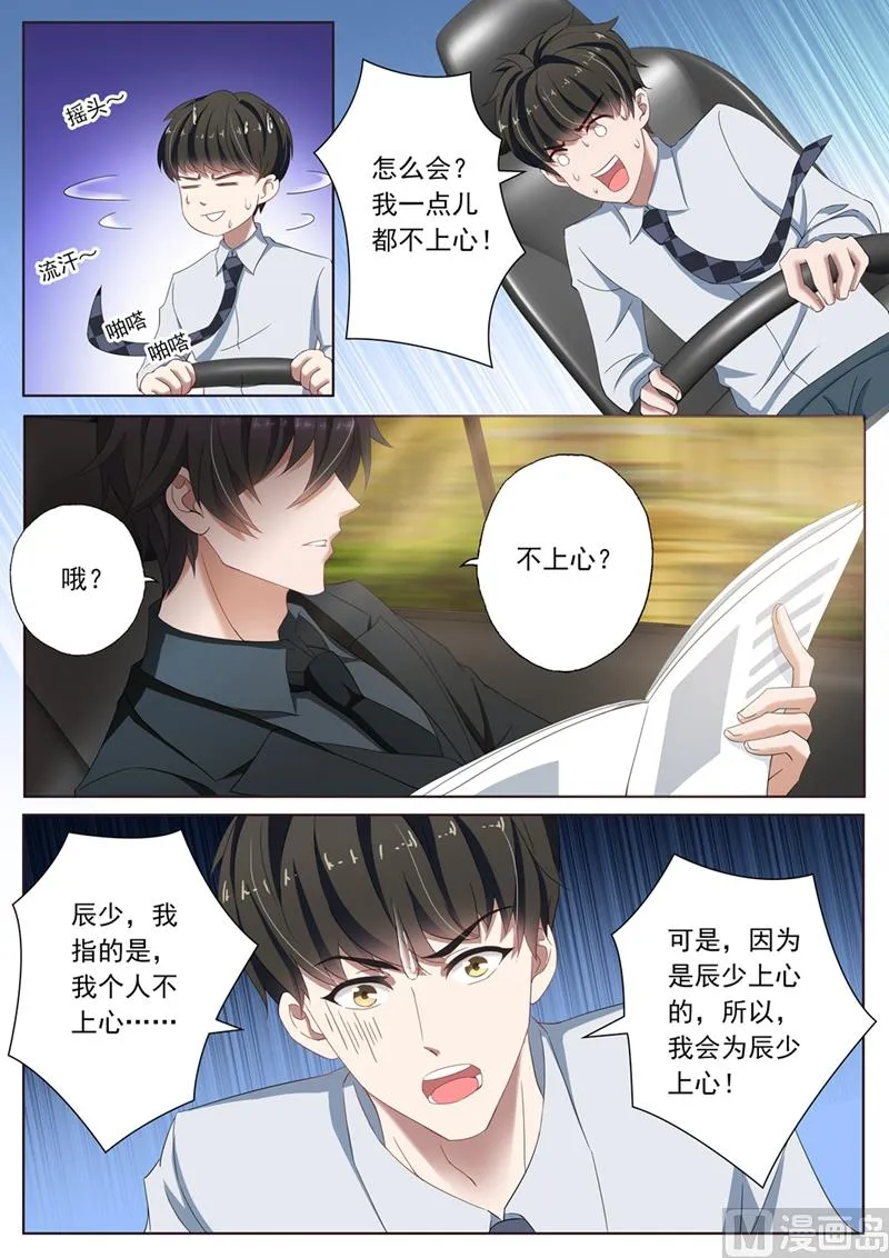 第095话 功臣 第7页