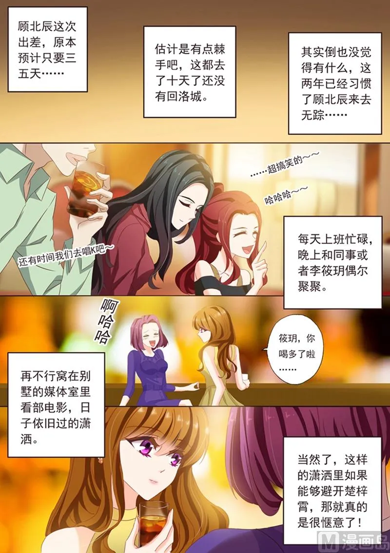 第096话 意外的配合 第1页