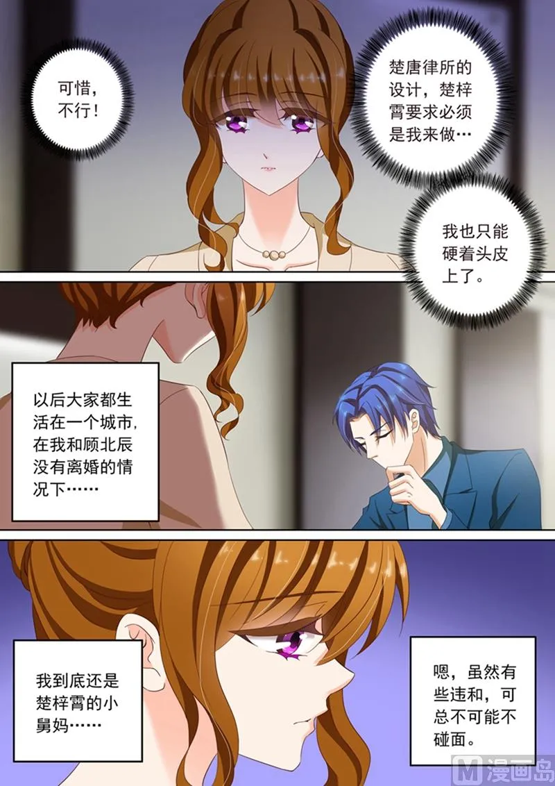 第096话 意外的配合 第2页