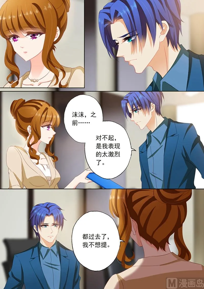第096话 意外的配合 第5页