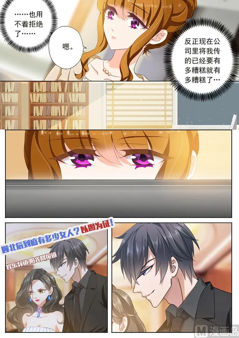 第096话 意外的配合 第7页