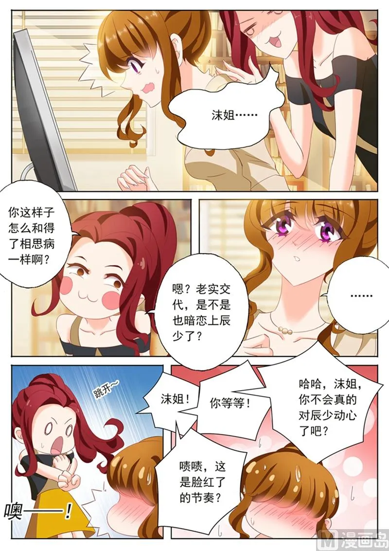 第096话 意外的配合 第8页