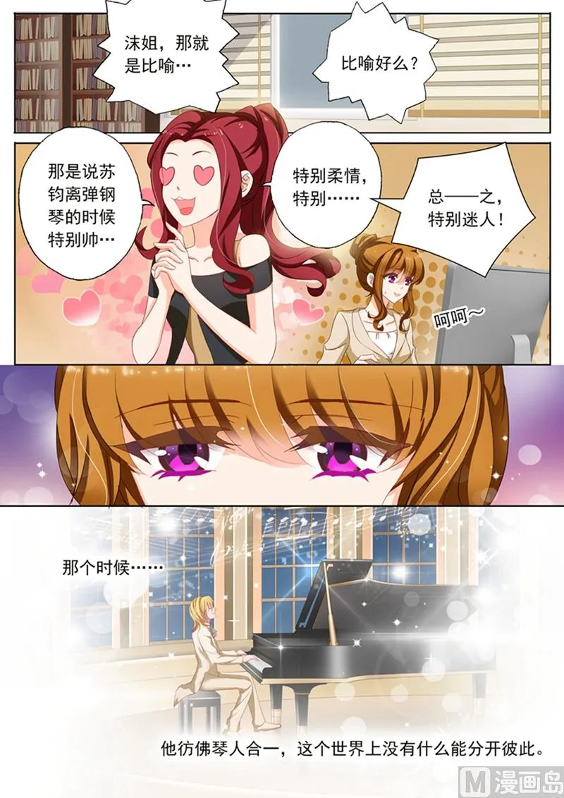 第097话 故意安排 第2页