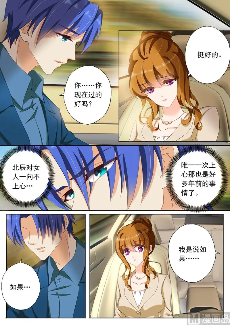 第098话 接机，小舅妈和外甥 第2页