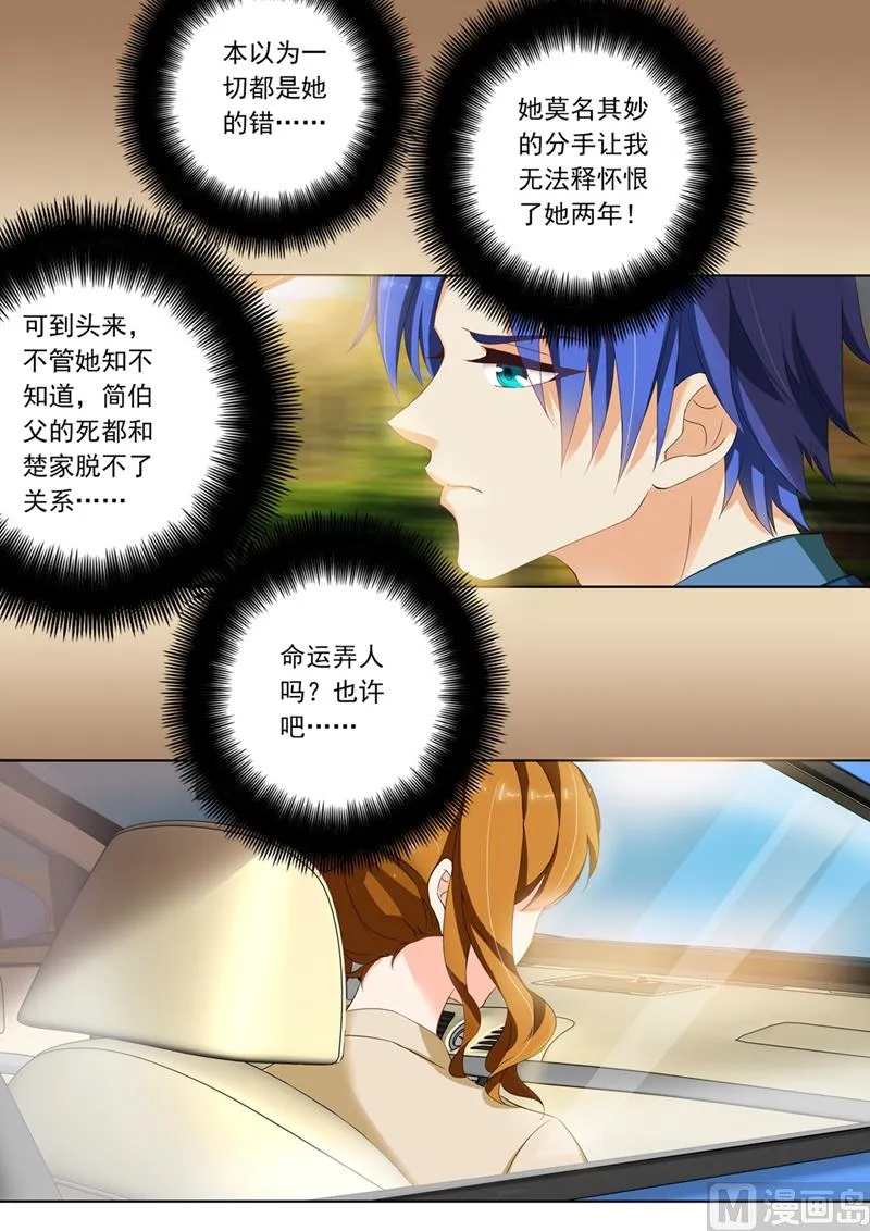 第098话 接机，小舅妈和外甥 第5页