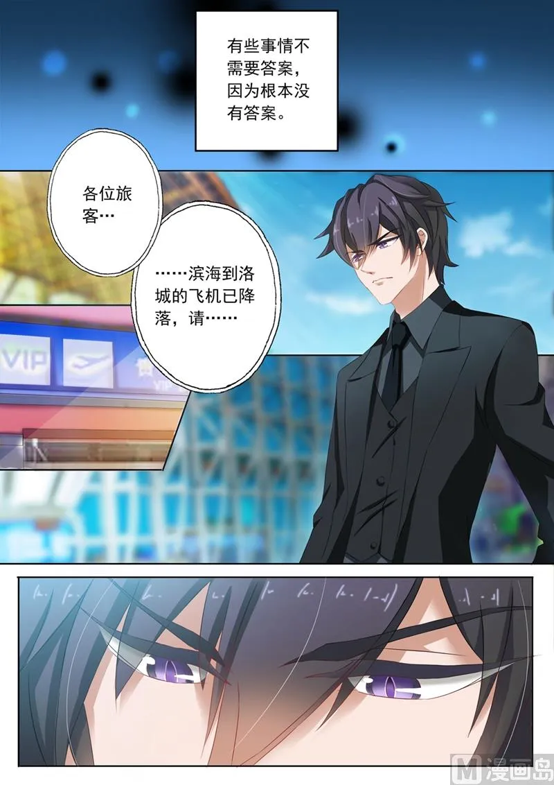 第098话 接机，小舅妈和外甥 第6页
