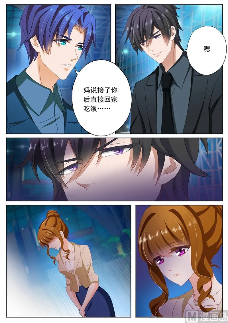 第099话 吃醋 第1页