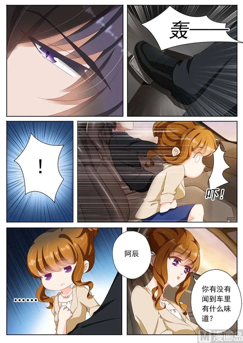 第099话 吃醋 第3页