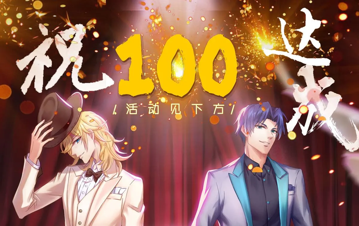 第100话 就算是你也不能例外 第1页