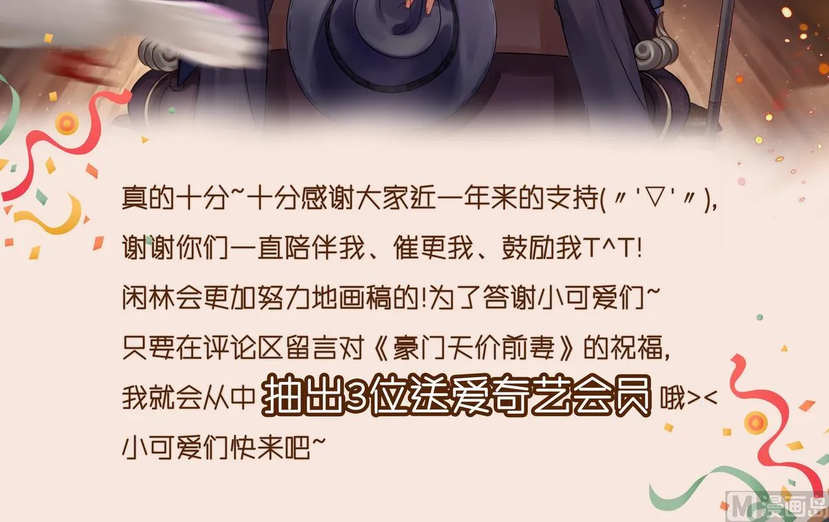 第100话 就算是你也不能例外 第3页