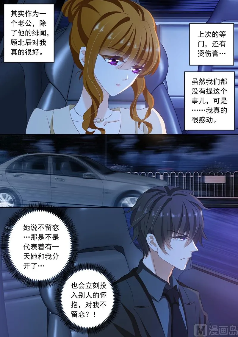 第100话 就算是你也不能例外 第4页