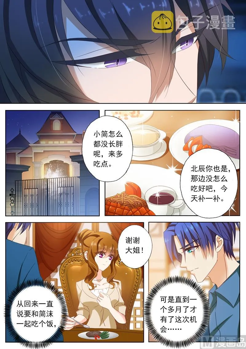 第100话 就算是你也不能例外 第5页