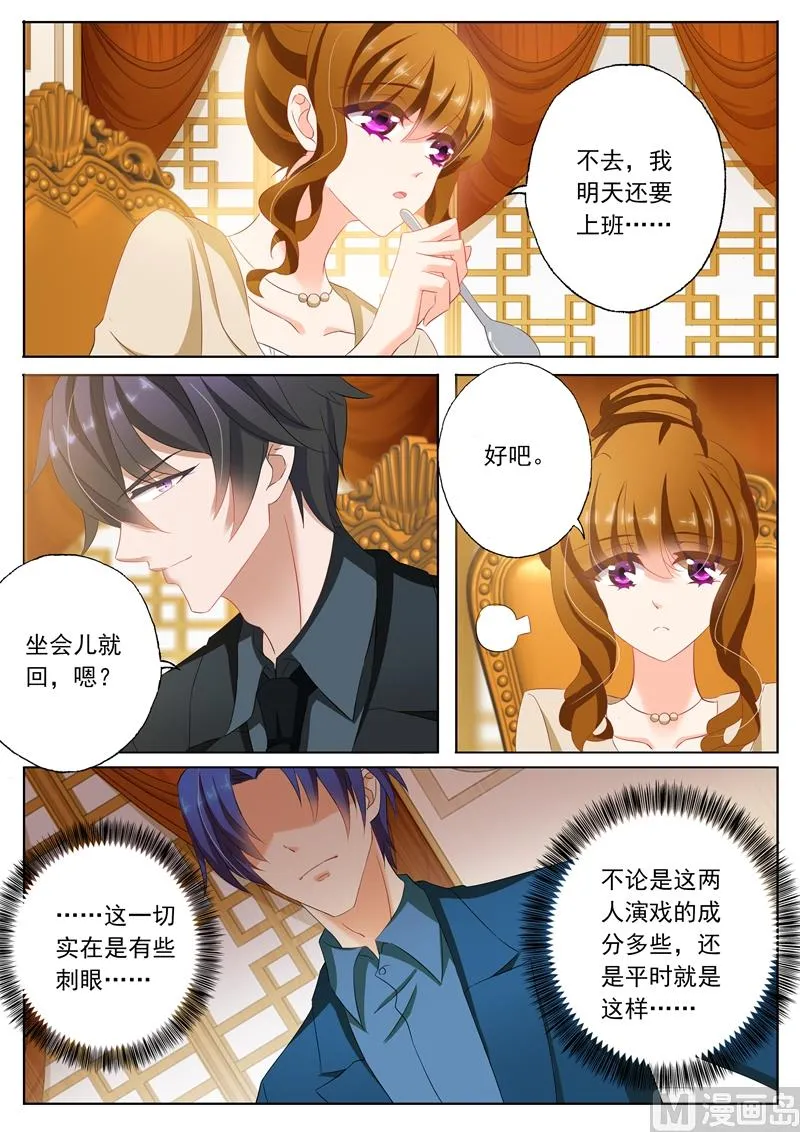 第100话 就算是你也不能例外 第9页