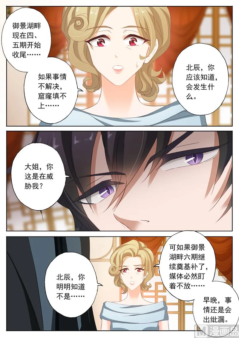 第101话 喝酒 第1页