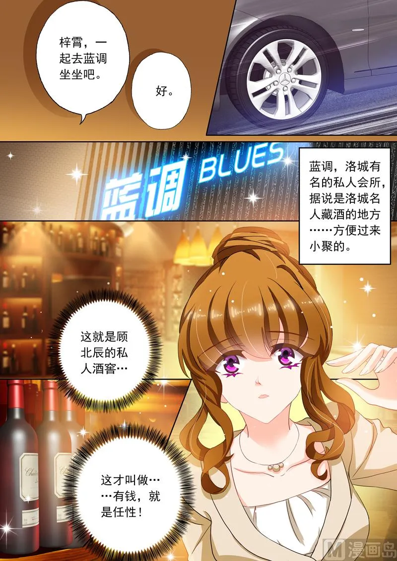 第101话 喝酒 第4页