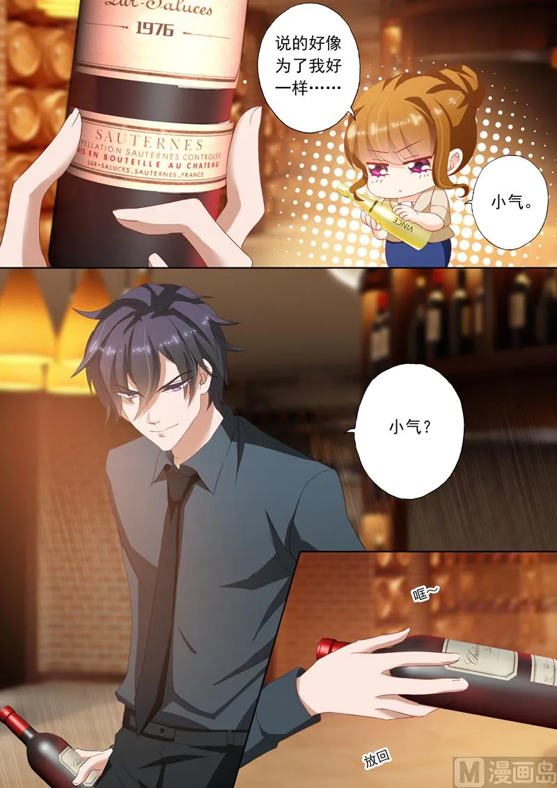 第101话 喝酒 第7页