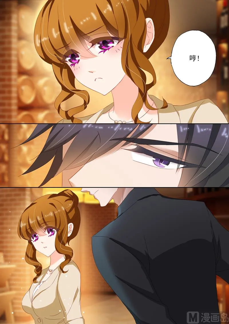 第101话 喝酒 第8页