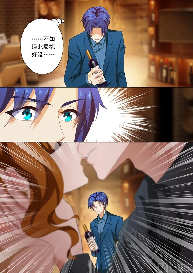 第102话 酒窖里的吻 第4页
