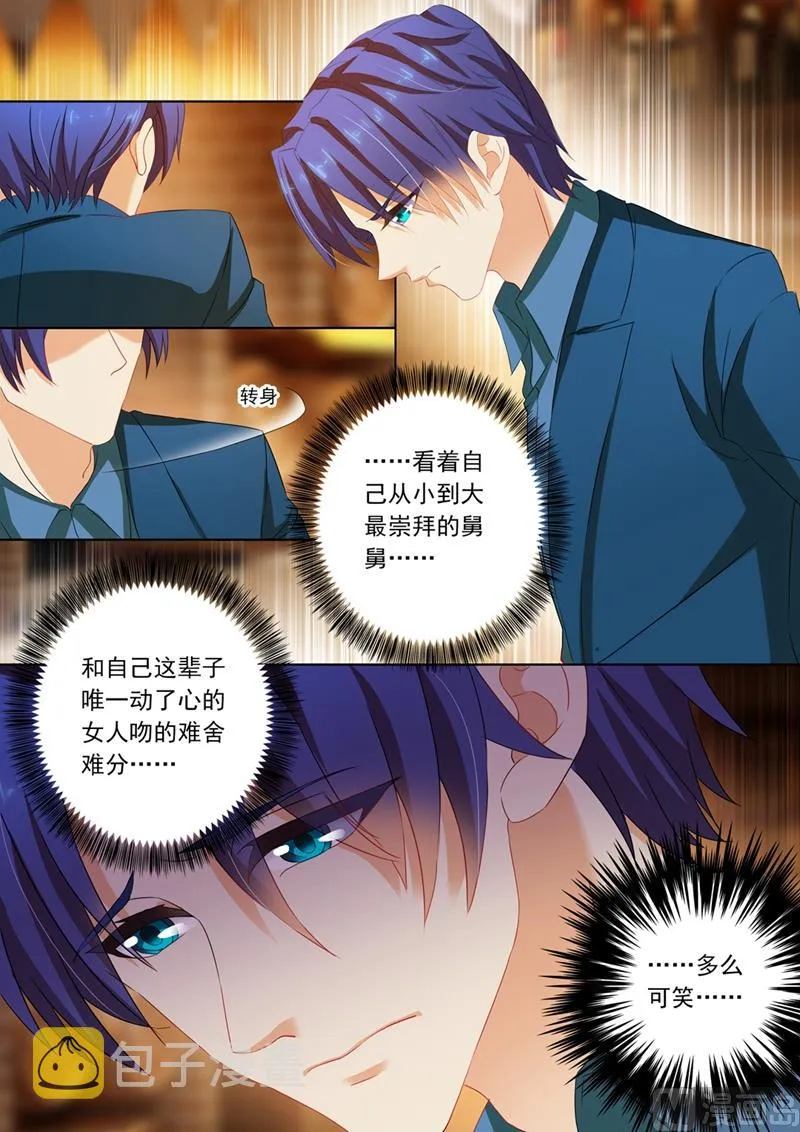 第102话 酒窖里的吻 第5页