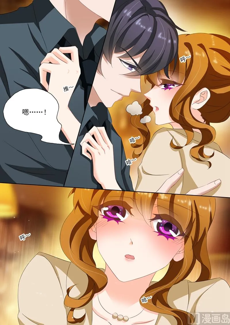 第102话 酒窖里的吻 第7页