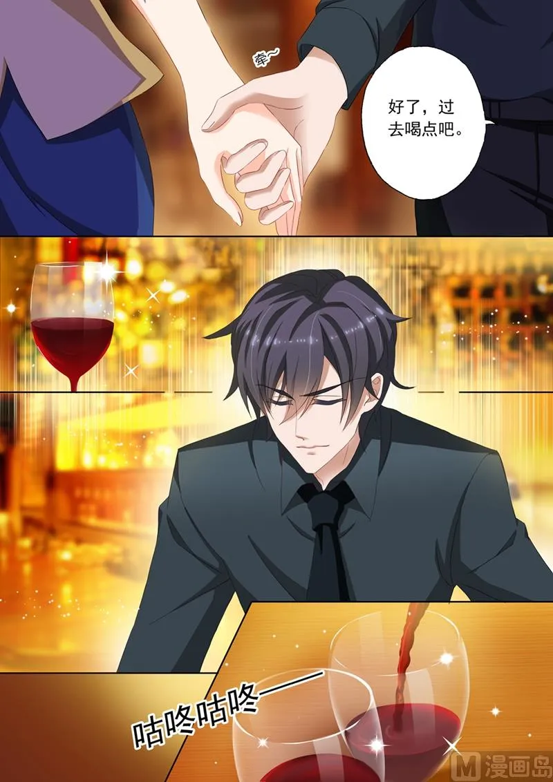 第103话 难道她动心了？ 第2页