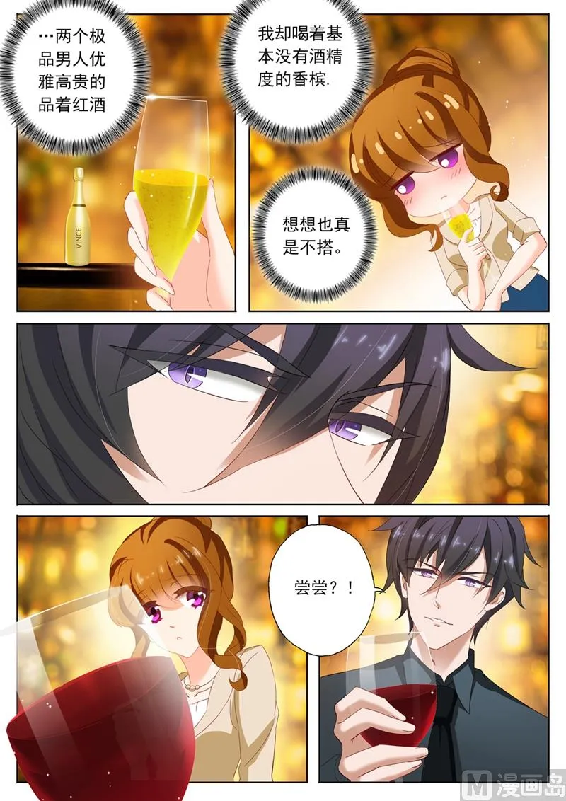 第103话 难道她动心了？ 第4页
