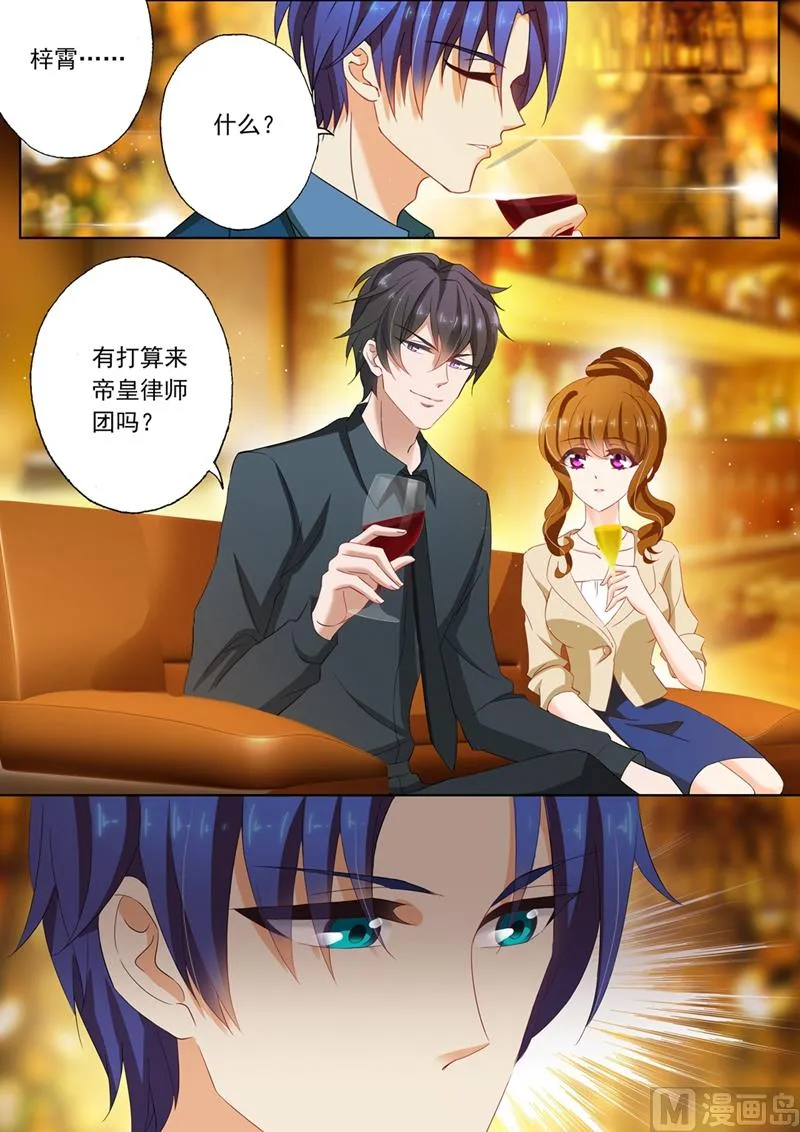 第103话 难道她动心了？ 第8页