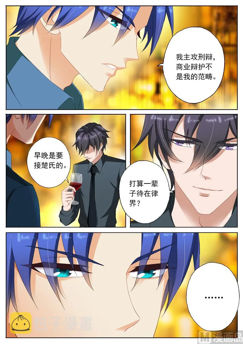 第104话 习惯 第1页