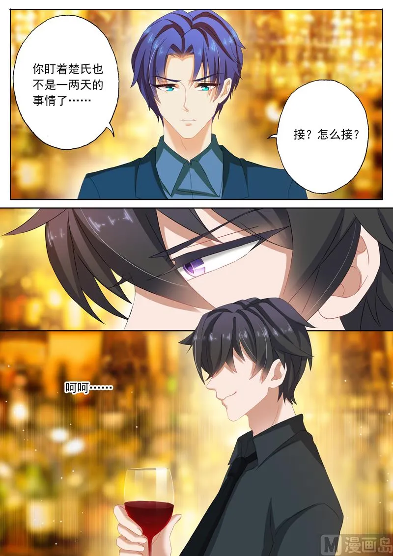 第104话 习惯 第2页