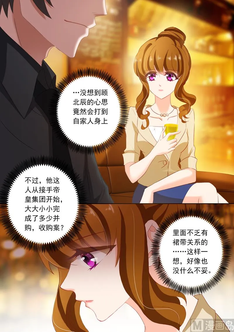 第104话 习惯 第3页