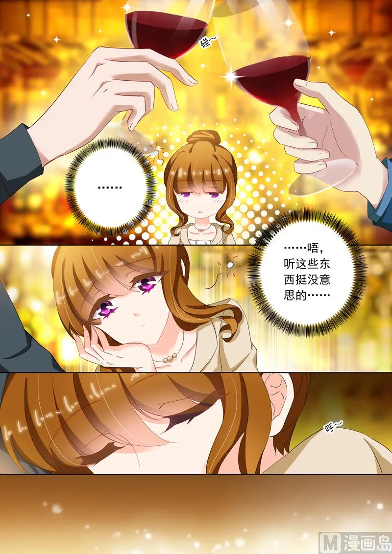 第104话 习惯 第4页
