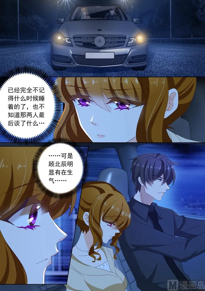 第105话 沙发好还是地上好 第2页