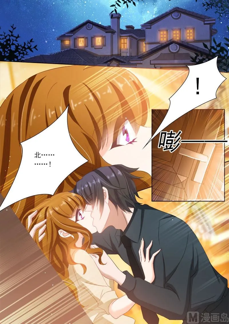 第105话 沙发好还是地上好 第3页