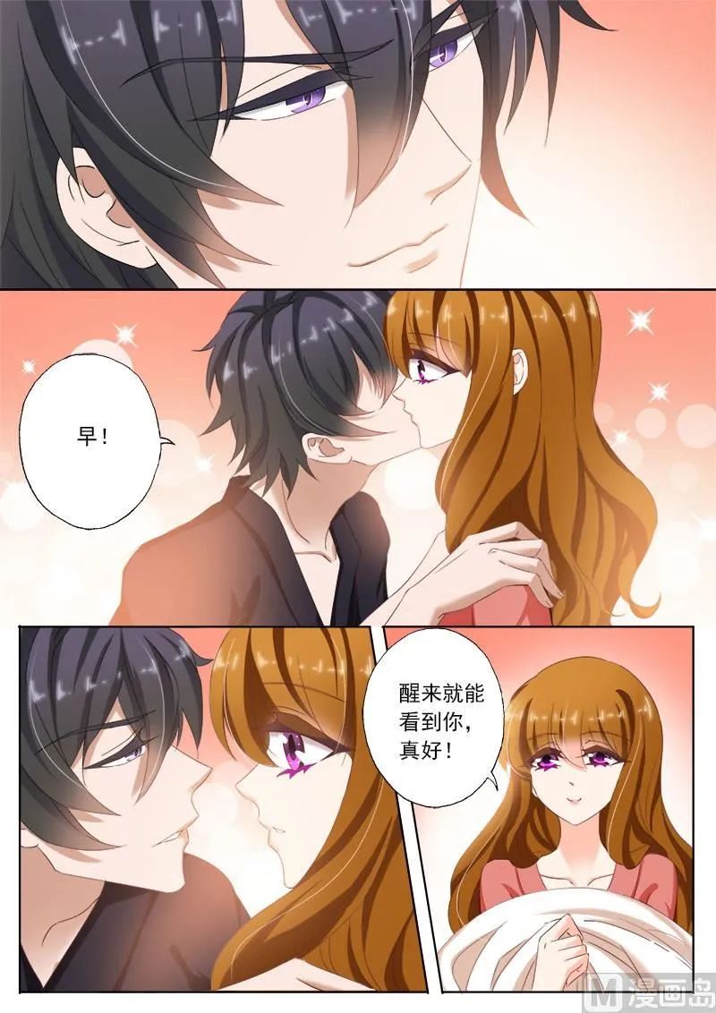 第105话 沙发好还是地上好 第8页