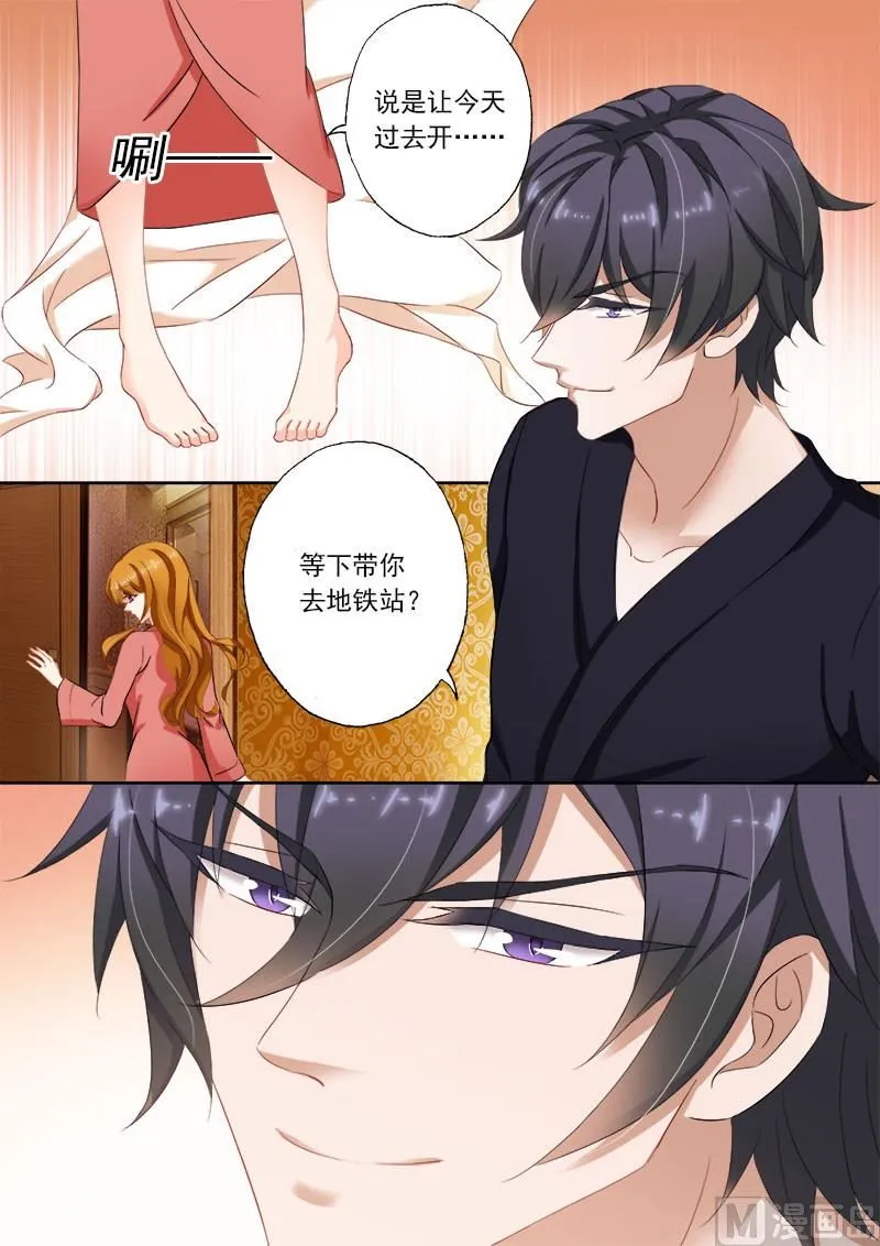 第106话 威胁 第2页