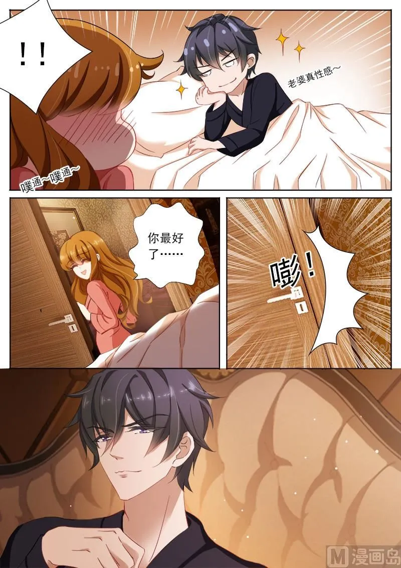 第106话 威胁 第3页