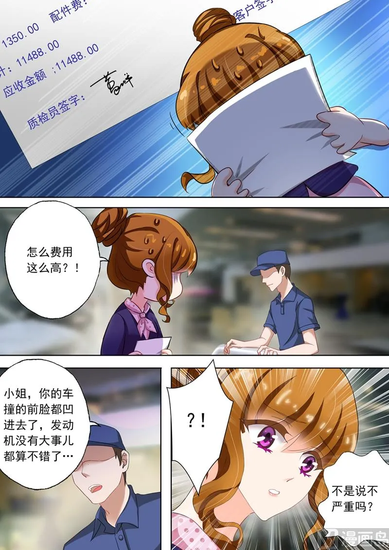 第106话 威胁 第4页